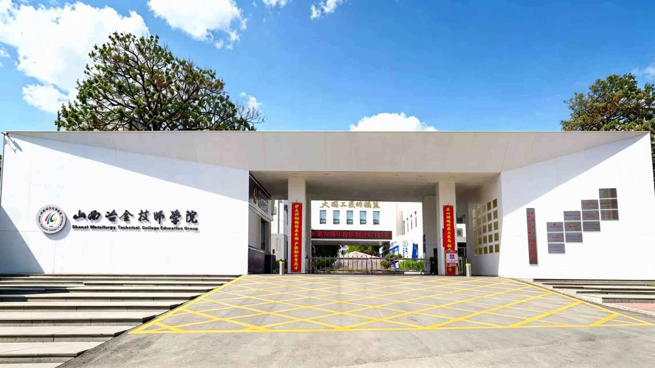 职教周活动现场