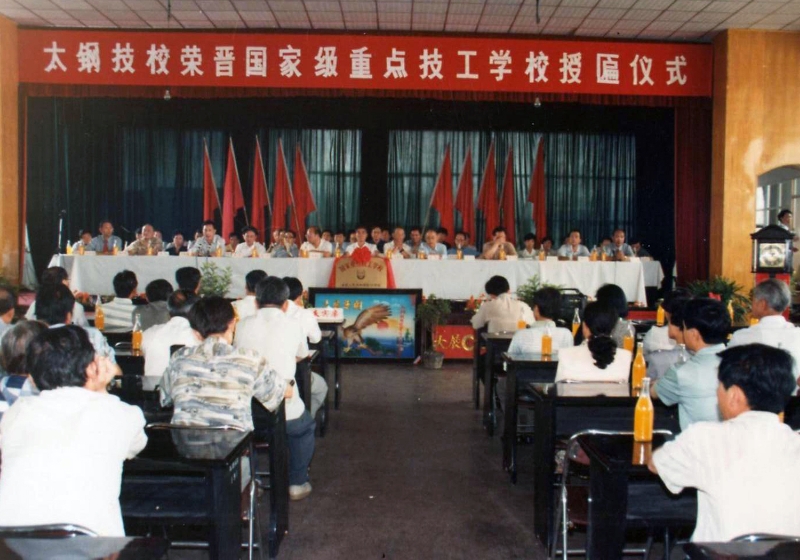 授牌仪式