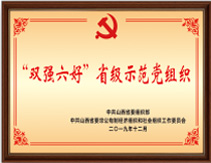 荣誉证书