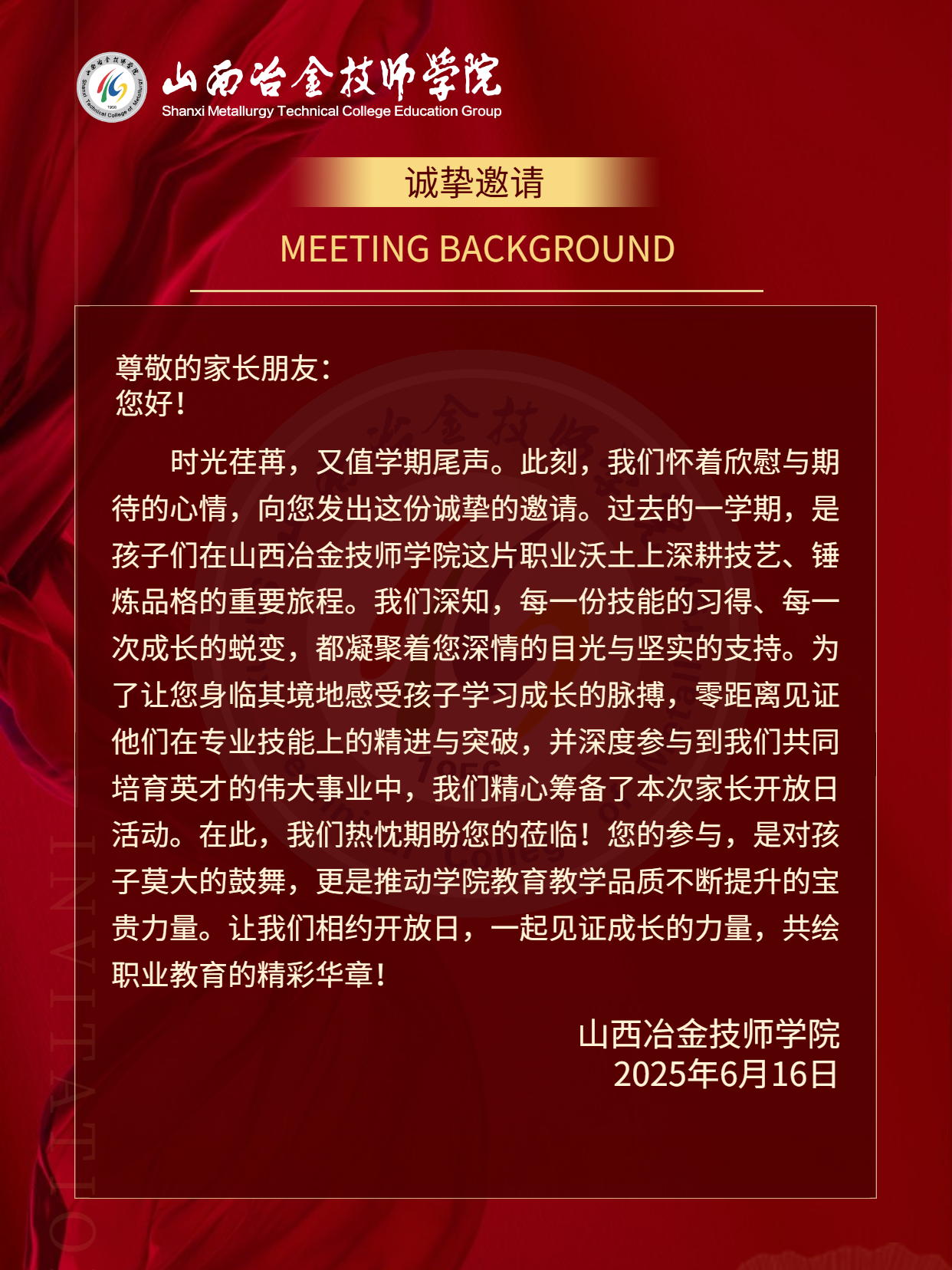 微信图片_2025-06-21_093025_173