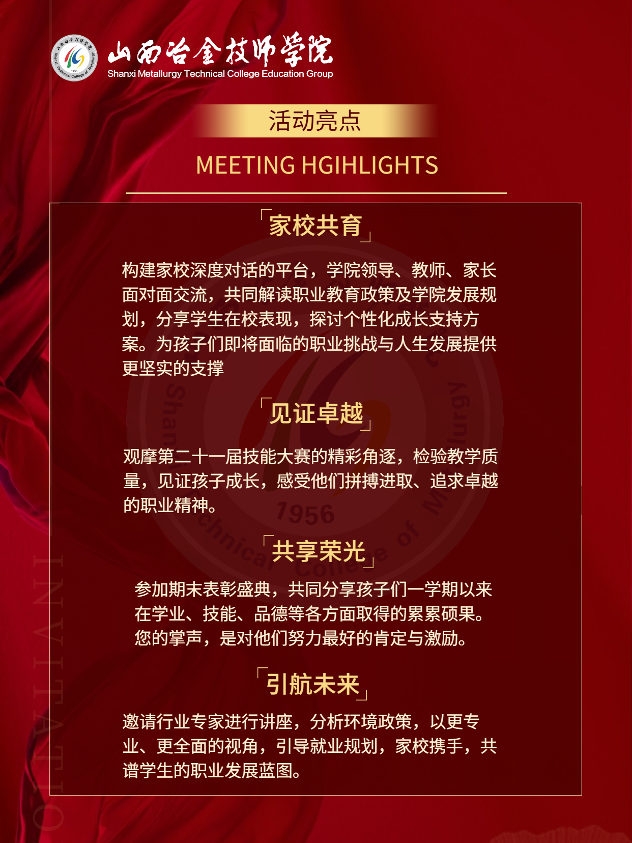 微信图片_2025-06-21_093031_381