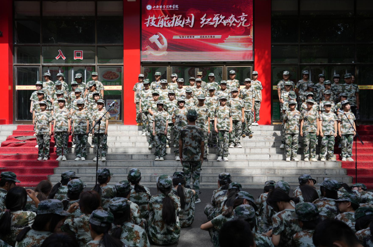 山西冶金技师学院 | 清凉一夏 青春飞扬精彩活动速递